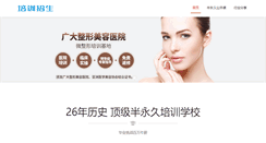 Desktop Screenshot of jjhengtai.com