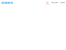 Tablet Screenshot of jjhengtai.com